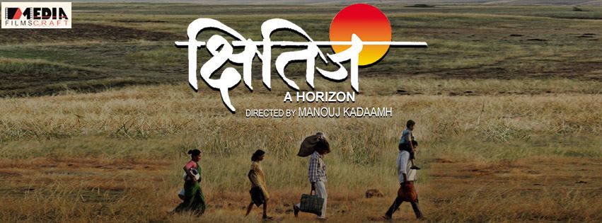 Kshitij (2016) – Marathi Movie
